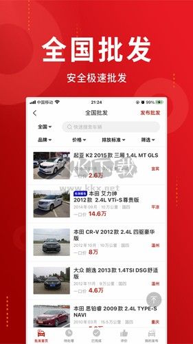 车商记截图1