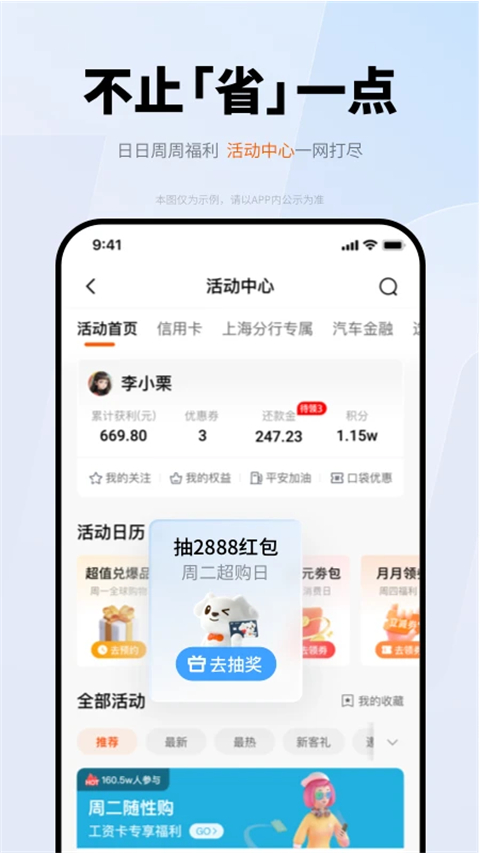 平安口袋银行截图4