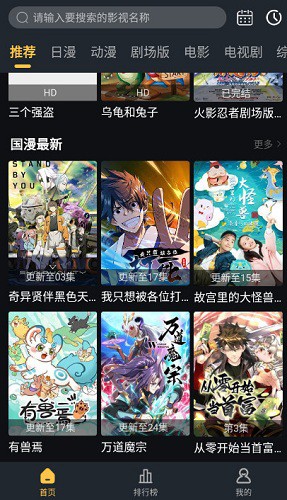 lanerc动漫截图3