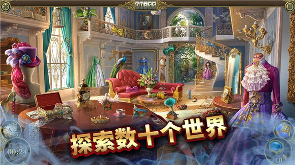 神秘之城寻物截图4
