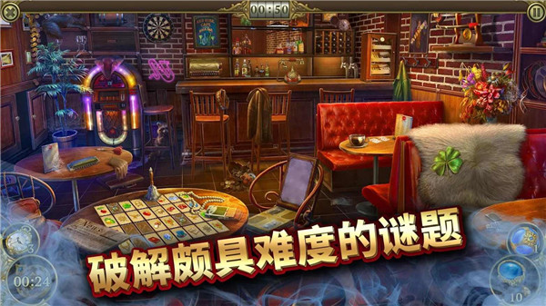 神秘之城寻物截图2