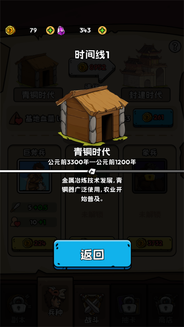 人类无限进化截图1