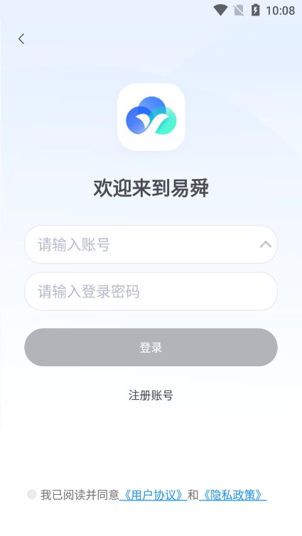 易舜云手机app截图1