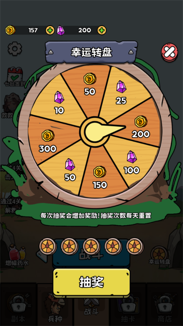 人类无限进化截图3