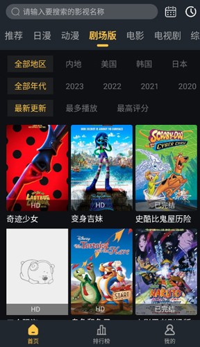 lanerc动漫截图2