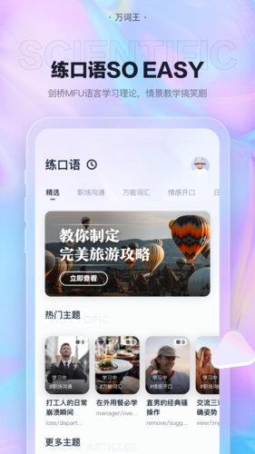 万词王截图5