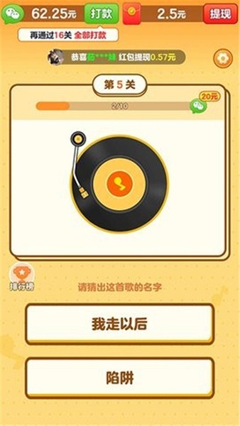 我是小曲库截图2