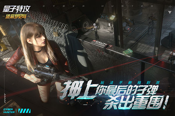 量子特攻截图4