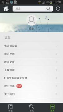 快快游戏盒子截图4