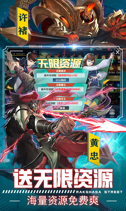 镇魂街武神躯截图3