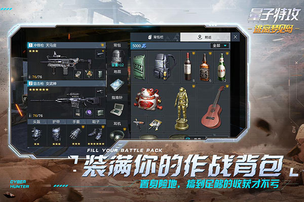 量子特攻截图3