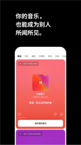 海绵音乐app截图1