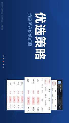 益盟操盘手截图3