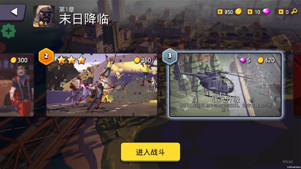 末世僵尸战场截图2