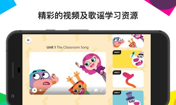英孚教育APP截图3