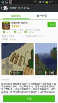 快快游戏盒子截图2
