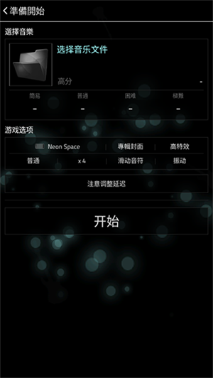 full of music截图1