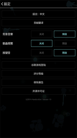 full of music截图3