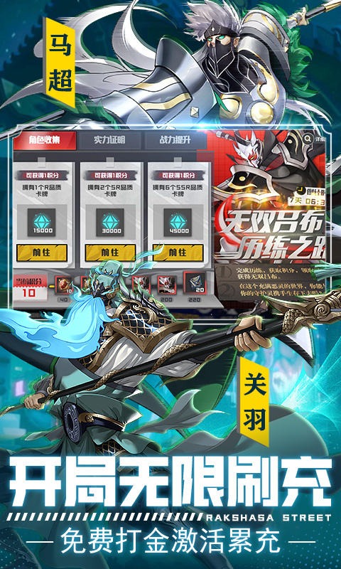 镇魂街武神躯截图1