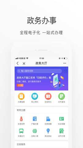 北京健康宝截图2