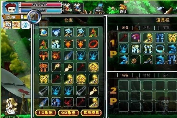 勇者之路2截图1