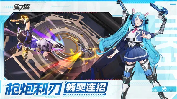 星之翼截图1