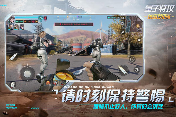 量子特攻截图1