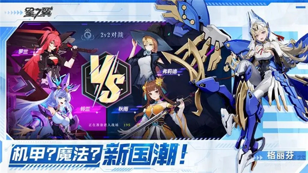 星之翼截图3