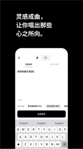 海绵音乐app截图2