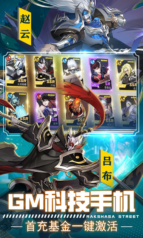 镇魂街武神躯截图4