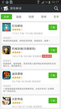快快游戏盒子截图1