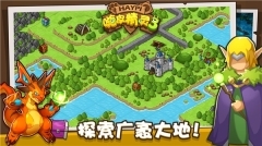 嗨皮精灵3截图2