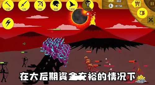 火柴人战争遗产手游截图3