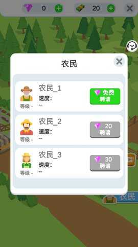 趣味经营农场截图2