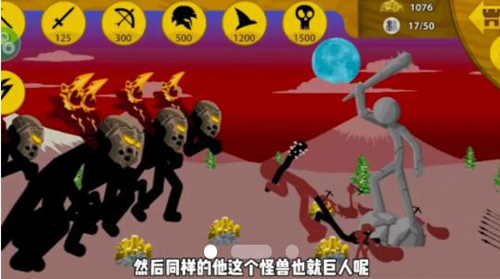 火柴人战争遗产手游截图2