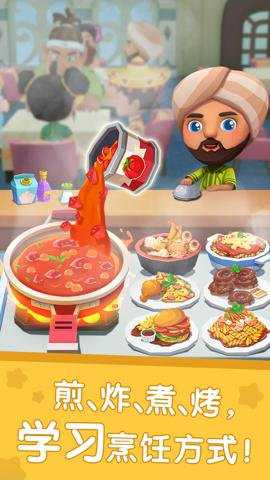 国际料理主厨截图1