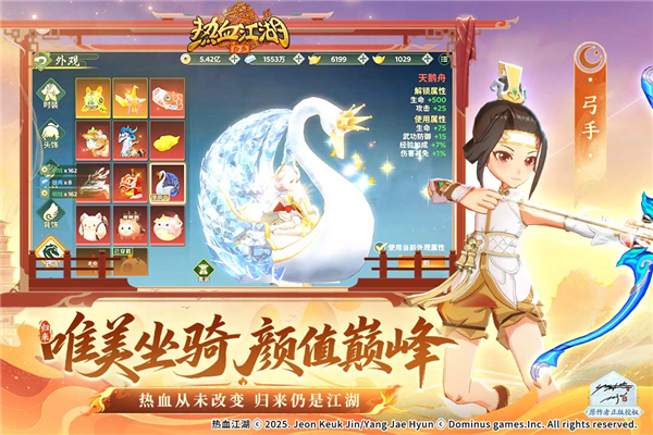 热血江湖归来截图4