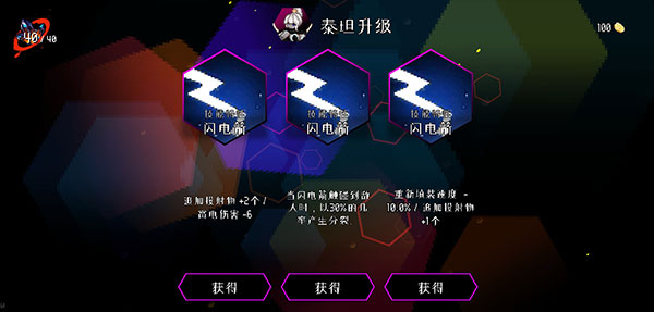 地牢小队截图4