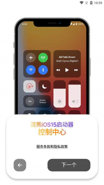 小浣熊15启动器截图4