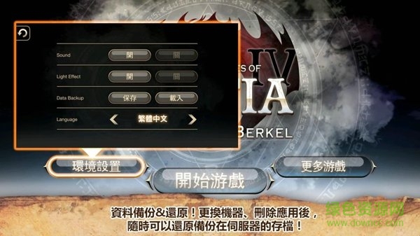 艾诺迪亚4游戏截图1
