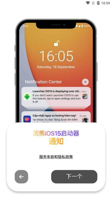 小浣熊15启动器截图2