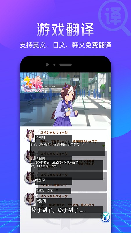 游帮帮加速器截图1