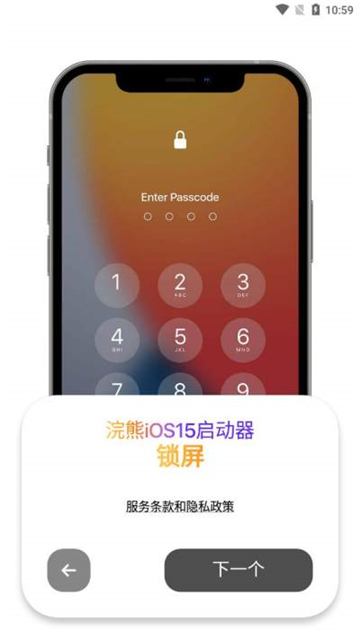 小浣熊15启动器截图3