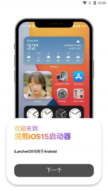小浣熊15启动器截图1