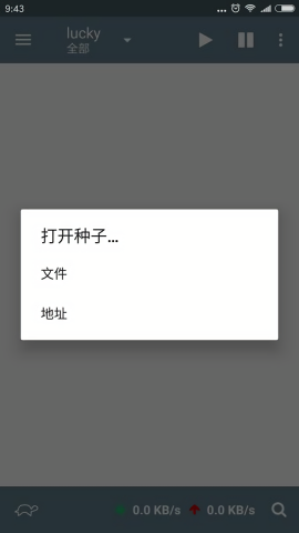 transmission截图4
