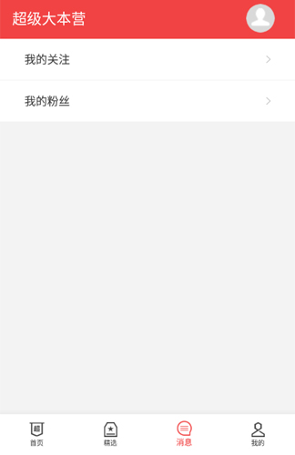 超大军事论坛手机版截图3