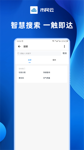 大连市民云app截图2
