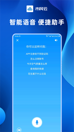 大连市民云app截图3