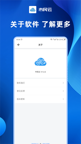 大连市民云app截图4