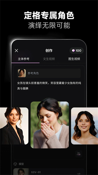 海螺ai截图3